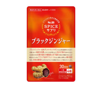 高めのBMIに着目「ブラックジンジャー」 通販限定で機能性表示食品 エスビー食品