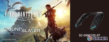 ゲーミングネックスピーカー SC-GNW10SのFFXIV エディション「SC-GNW10S-FF」が12月中旬に発売