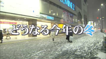 “どうなる今年の冬”徹底予測! 天達気象予報士「12月に大雪の可能性」煮込むとトロットロでおいしい野菜や大雪でも安心の温泉とは