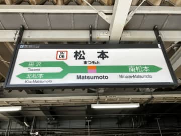 さようなら、松本おばさん...  実は“全国で使われた”「沢田敏子」放送 40年のあゆみ