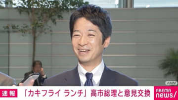 カキフライ食べながら高市・藤田党首会談 議員定数削減や経済対策で意見交換 栄養ドリンク差し入れも