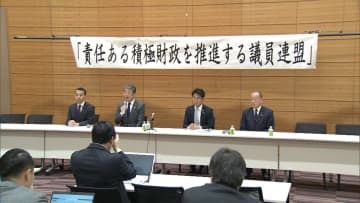 補正予算「25兆円程度が望ましい」　自民積極財政議連が会見…財源は「躊躇なく国債発行を」