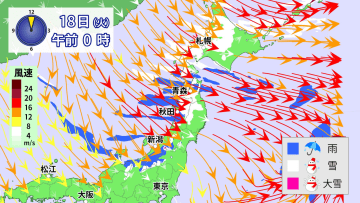 北日本は“冬の嵐”に 関東北部などの峠道でも雪が積もる可能性