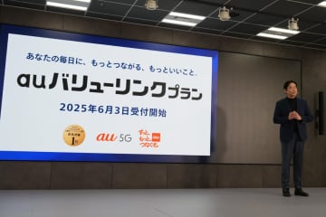 au新プランは「マネ活2」　銀行・カード連携で最大4700円相当還元