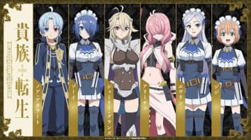 アニメ『貴族転生 ～恵まれた生まれから最強の力を得る～』メインキャラクター6名のキャラクタービジュアルが公開