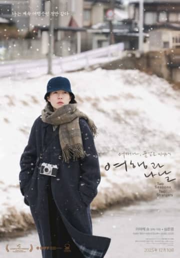 シム・ウンギョン主演、日本映画「旅と日々」の三宅唱監督が訪韓へ…韓国ファンから熱いラブコール