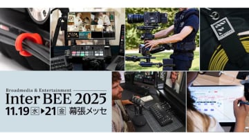 銀一、Inter BEE 2025に出展。取り扱いを開始した海外ブランドの紹介や各社の最新製品を中心に展示[InterBEE2025]