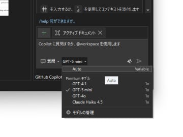 「GitHub Copilot」に「自動モデル選択」、状況に応じて適切なAIモデルを勝手にチョイス／まずは「Visual Studio」でプレビュー。「Sonnet 4.5」は少しお得に