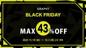 27インチQD-Mini LEDが3万円台に！GRAPHTが最大43％オフのブラックフライデーセール開催