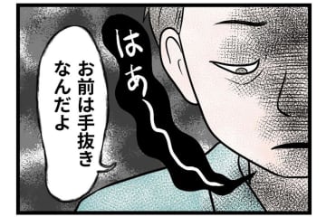 「ダメ主婦だな」と家事をばっさり。夕食に対しても夫のまさかの一言が…！【うちの夫はモラハラでした #28】