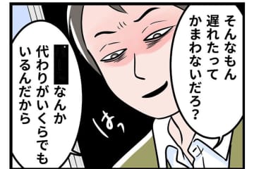 家族なのに生活音にキレまくる夫。「代わりはいくらでもいる」最低の見下し発言まで…【うちの夫はモラハラでした #30】