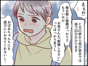 隣町で暮らす孫が、うちに家出！？ 「お母さんは？」「いない。もう嫌だ！」孫の『切実なSOS』とは