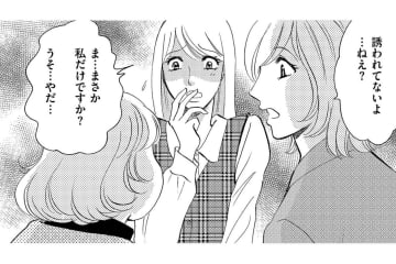 美人なだけでなく思いやりもあるいい子！新人女性のことをそう思っていたのだが…【アラフォー婚活バカ女#10】