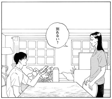 【漫画】人を好きになれない。焦るだけの日々に転機が…？『それ以外の星たち』