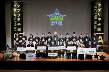 中高生の学びと創造力が結実、アプリ甲子園2025で優秀作が続々登場