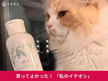 【アニハ】「犬猫用液体ハミガキ」はお水に混ぜるだけでOK！サイベリアン・ちゃびちゃんも自然にお口ケア♪（30代女性）