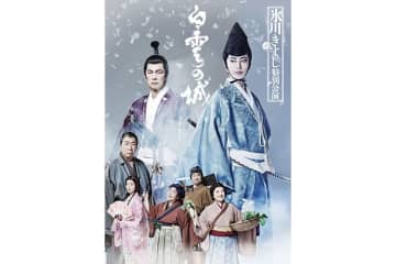 氷川きよしが全国4都市で開催の「氷川きよし特別公演」メインビジュアル公開！　氷川きよしのコメント動画到着