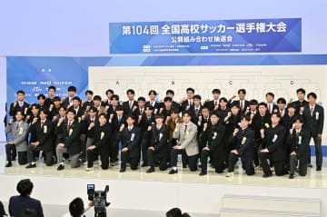 前橋育英、神戸弘陵と初戦　高校サッカー、宮城代表は調整中