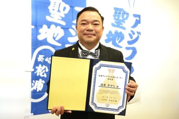 司会者・西寄ひがしが〝アジフライの聖地〟長崎県松浦市の「松浦アジフライ実況レポーター」に認定