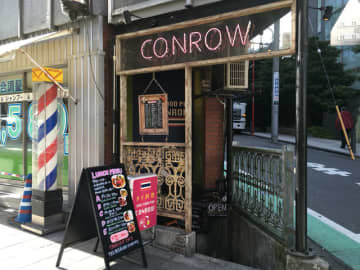 【渋谷】CONROWで癒やしのグリーンカレーランチ♪ おひとりさまでも居心地◎
