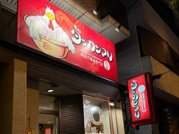 【大阪・谷九】なんと半額！韓国料理「ペンガタッカンマリ」月末限定でお得にお鍋