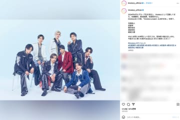 「さすがに違うよ」ファン違和感…STARTO社　セクゾのデビュー日を“timeleszの周年”として祝福が物議