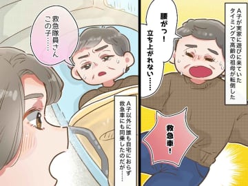 【救急車内で】立ち上がれないほど腰が痛いはずなのに。祖母「お願いです」隊員への『孫思いな言葉』に感動