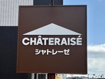 「コスパ最強の手土産です！」【シャトレーゼ】とろ～りたっぷり「シュークリーム」全3種レビュー