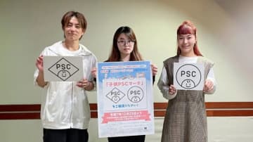 子どもの“誤飲事故”を防ぐために…12月25日から始まる「子供PSCマーク」制度を解説