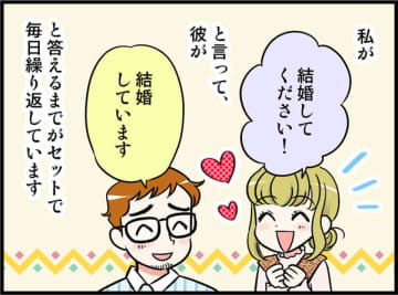 モラ夫との地獄の結婚を経て再婚4年、毎日笑っていられるための意外な日課【オトナ婚#237】