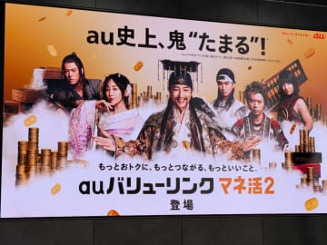 「auの秋はマネ活」松田社長が語る新料金プラン。銀行連携とNetflix特典で攻勢