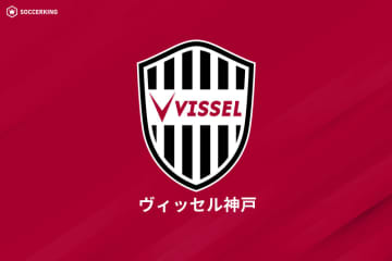 神戸、法政大の大型FW相澤デイビッドの来季加入内定を発表「全力でプレーすることを誓います」