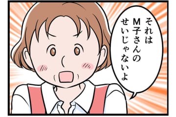 「それ、モラハラだよ！」その一言で“支配されていた自分”に気づけた！【うちの夫はモラハラでした #37】