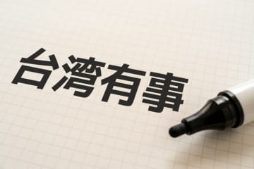 【モーニングショー】玉川徹が”台湾有事”に警鐘『戦争になったら何が起こるか…』『もう1回冷静に考えた方がいい』…ネットでもコメント殺到「日本の安全保障の為にも台湾は現状維持が重要。関与しないなんて選択肢はあり得ない。」「起こさせないように世界と連携するのがまず第一」