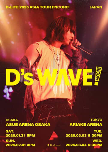 D-LITE（BIGBANG）、【D-LITE 2025 ASIA TOUR [D’s WAVE] IN JAPAN】アンコール公演開催決定