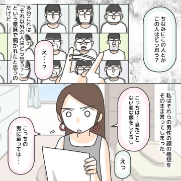 【漫画】犯人が捕まり、いよいよ“面通し”に…ドラマみたい！【護送車に乗った話 Vol.12】