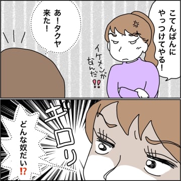 【漫画】彼氏は私の助っ人の同級生だった!【義母から800万円奪った兄嫁の末路 Vol.98】