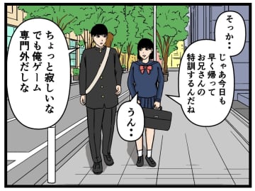 【漫画】これだ! 彼氏に手伝ってもらえることを思い付く【母の再婚はヤバイモンスター Vol.63】