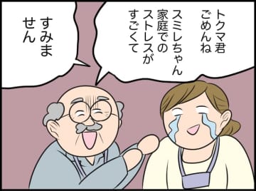 【漫画】夫もこの人くらい「なぜこの行動が相手を傷つけたか」考えてほしい【価値観離婚 Vol.19】