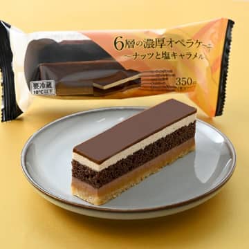 ヘーゼルナッツムース・コーティングチョコ・ココアスポンジ・チョコムース・塩キャラメルガナッシュ・アーモンドクランブルの6層仕立てで税込378円! ファミマが「6層の濃厚オペラケーキ~ナッツと塩キャラメル~」を発売
