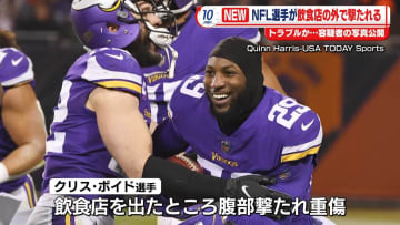 NFL選手、銃で撃たれ重傷…容疑者の写真公開　ニューヨーク