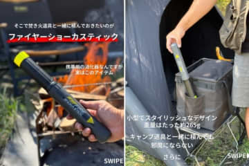 マッチのように擦るだけ！焚き火を瞬時に消火する魔法のようなギアが優秀すぎる！