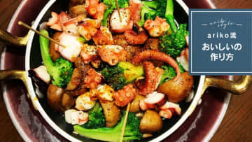 【新連載】arikoさんの連載が始まりました！