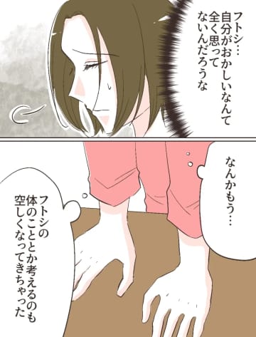 作戦成功！「おかわりある？」「あるよ」子どもと夫の食事場所を離し食事の量を確保。夫は食い尽くし系［９］｜ママ広場マンガ