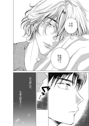 【漫画】無表情イケメンの表情が変わる瞬間は？　『無表情な大学生と怪しい写真館店主が出会う話』のゾクっとした快感