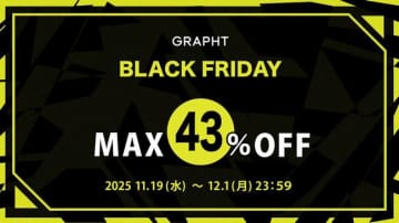 約5万円のゲーミングモニターが2万円引き！ 最大43％オフの「GRAPHT BLACK FRIDAY」