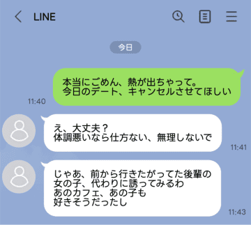 彼氏「体調悪いなら仕方ない、無理しないで」と優しげなLINE。でも、続く文章に別れを決意【短編小説】