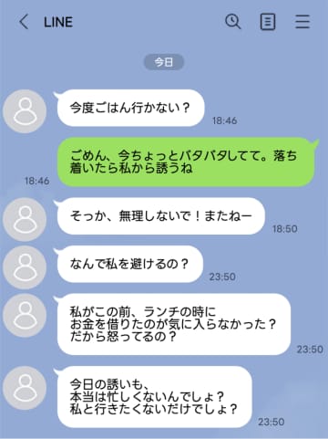 友人「なんで避けるの」届いたLINEがまるで怒りの報告書…食事の誘いを断っただけなのに？【短編小説】