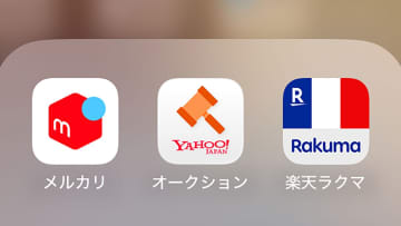 “売れるかどうか”で買う時代へ　フリマ出品者の53％がリセールバリューを意識