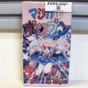 色あせた箱は激レアの証!?中古価格「約60万円」のスーファミソフトに参加した意外な著名人たち